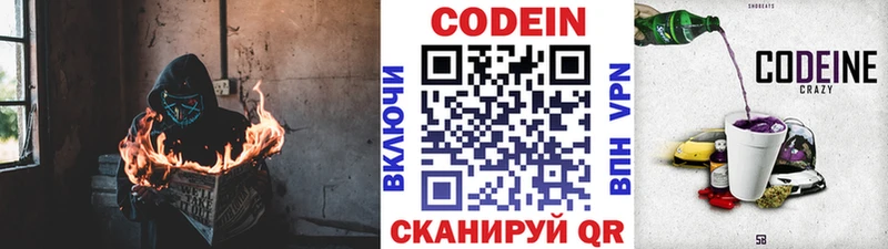 Codein Purple Drank Разумное