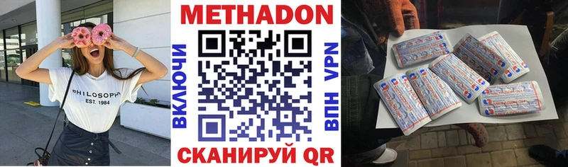 что такое наркотик Разумное нарко площадка формула МЕТАДОН methadone