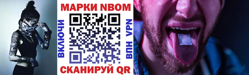 Марки N-bome 1,8мг  Разумное 